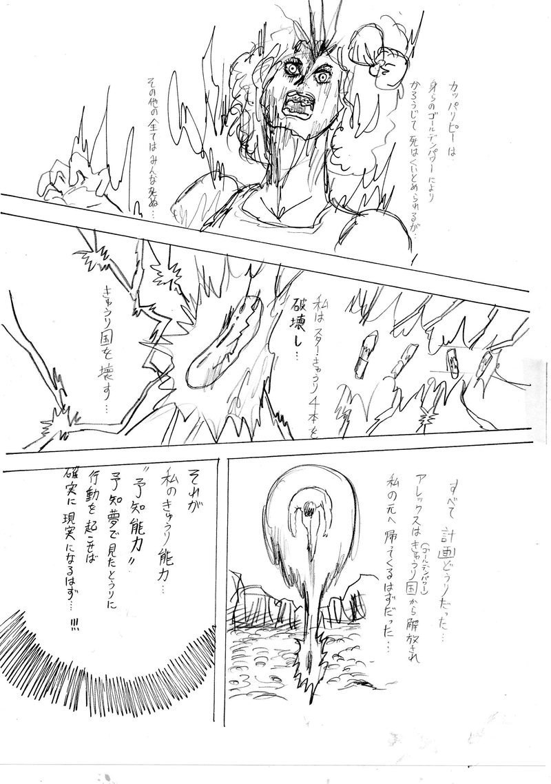 ピヨヨｖｓデレク