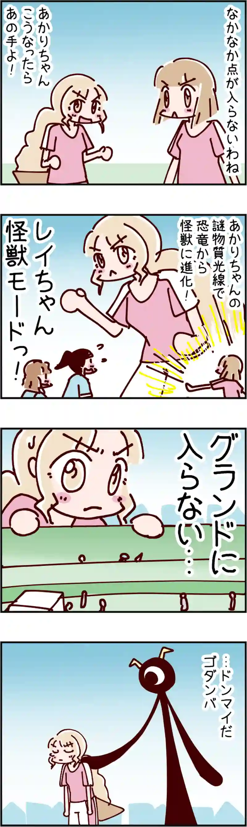 火星人と土星人　第1790話 