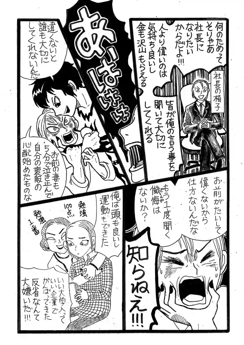 第11話　死後の行き先　その１