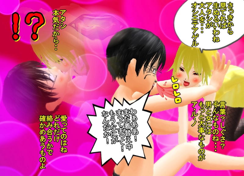 ピュアラー　一章　ファーストインプレッション