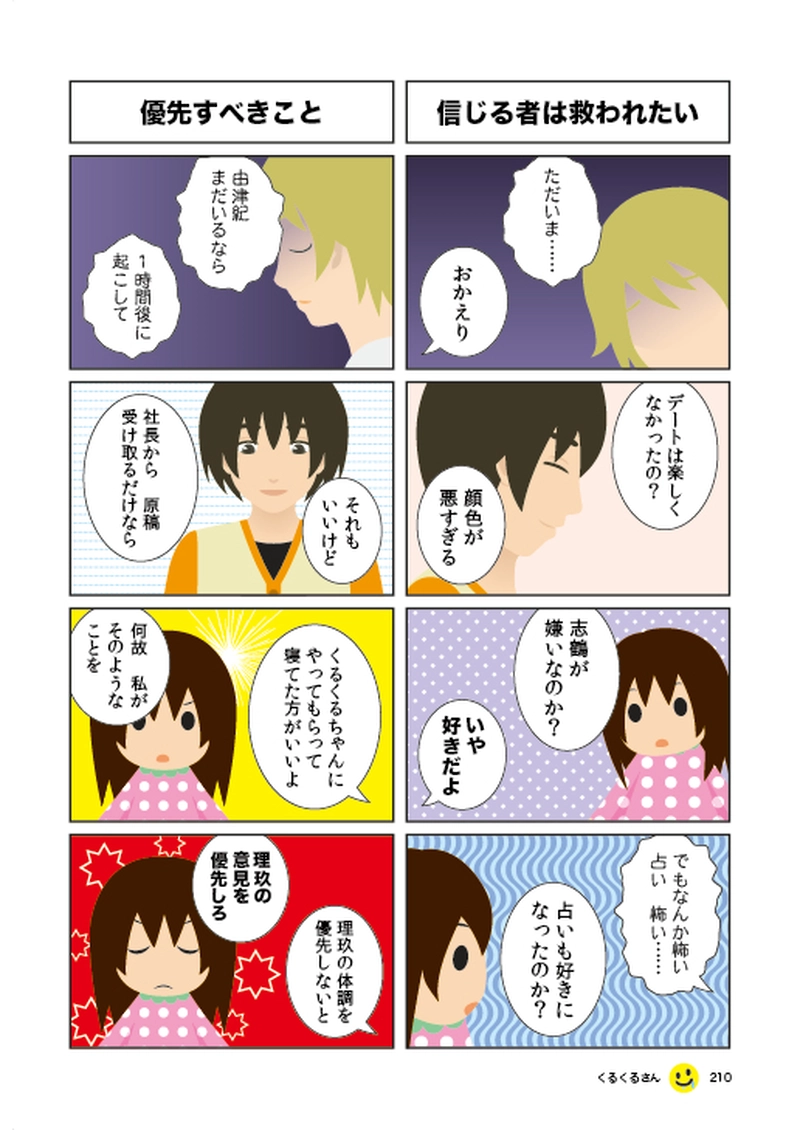 #035 誤解を晴らして