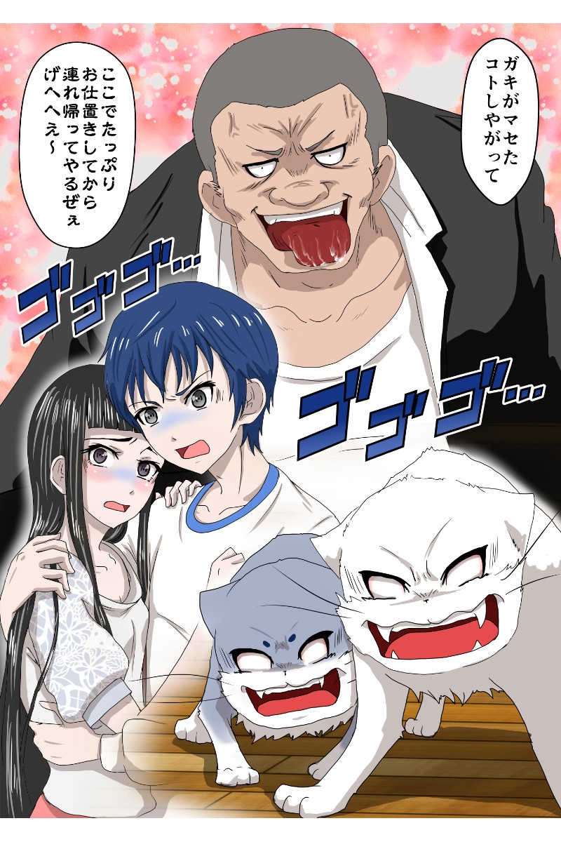 9話　優の過去３