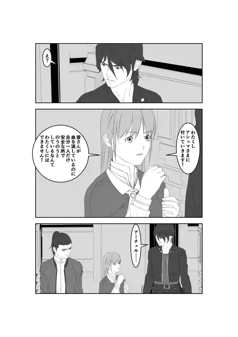 第41話