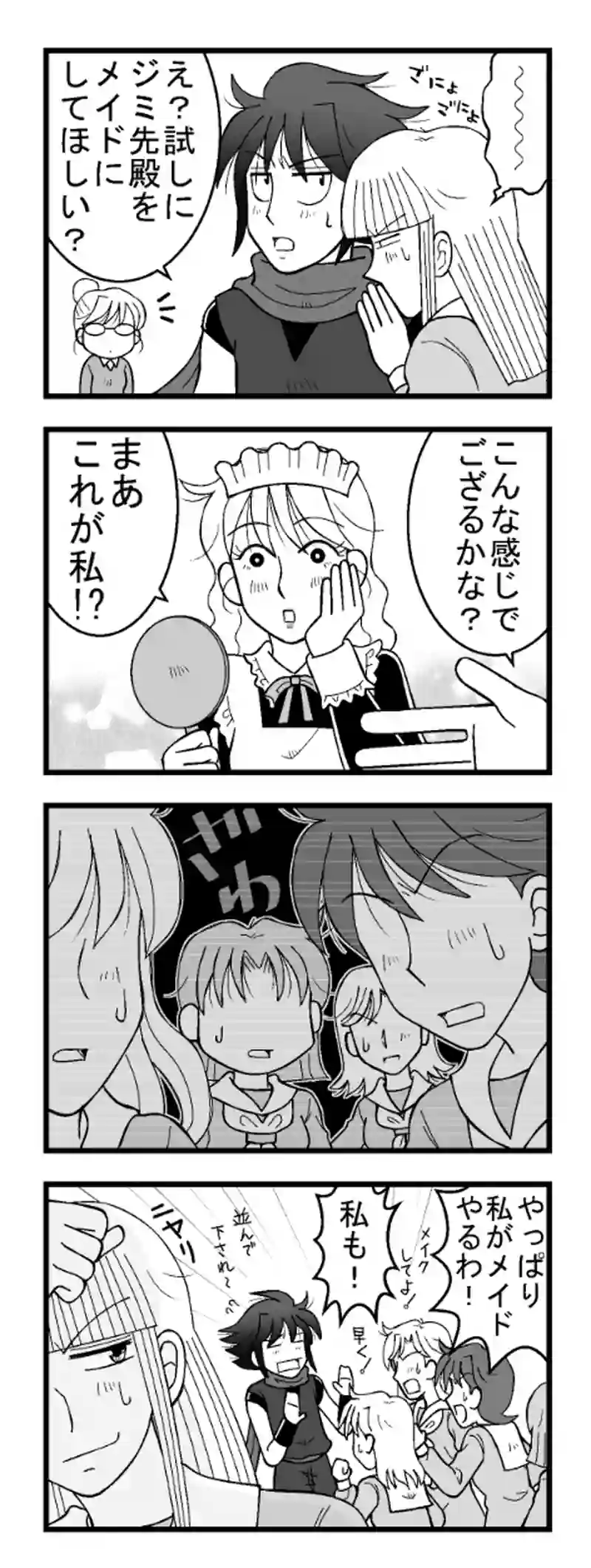 その8