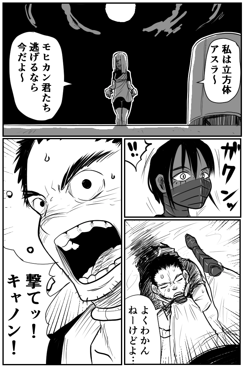 第四話Ｂパート