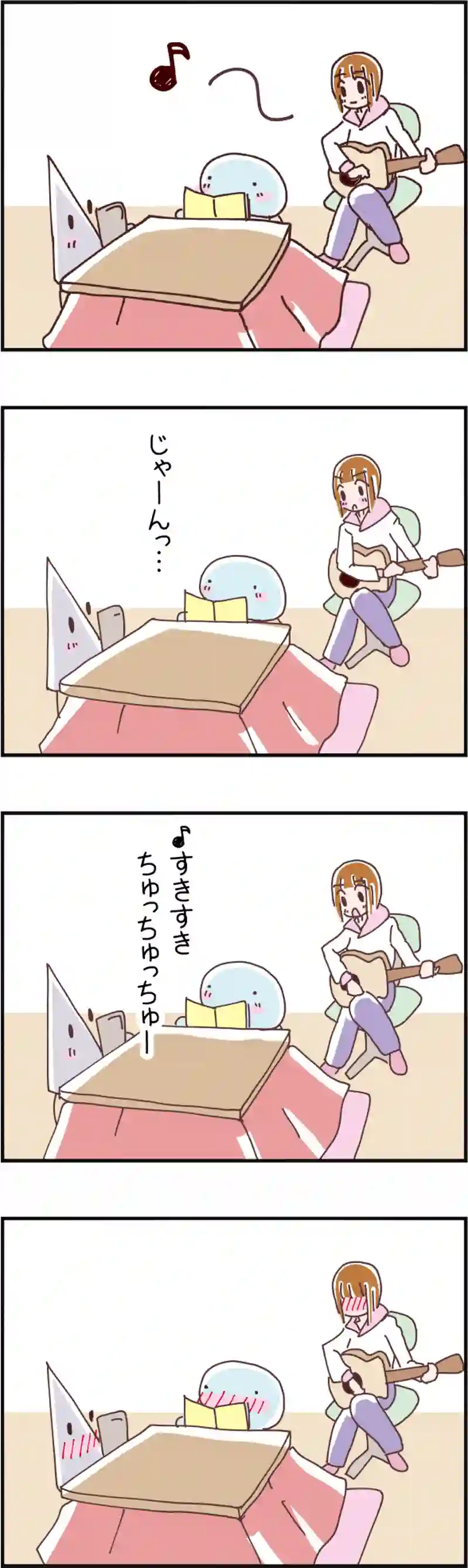火星人と土星人　第83話