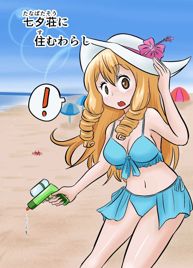 第14話　がっこう