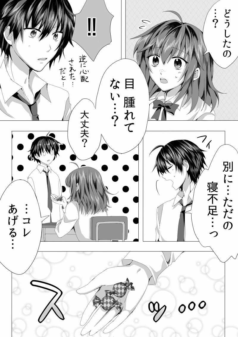 兎とモグラの逃避行