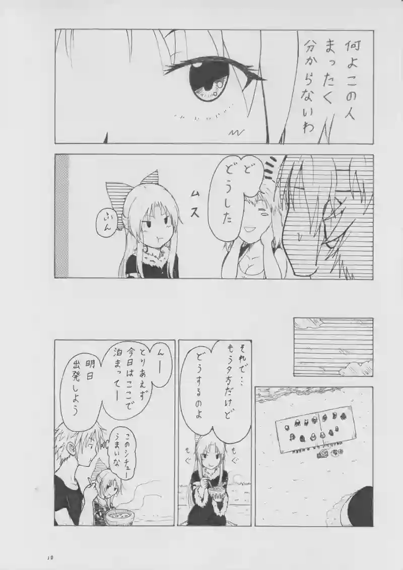 第９３話　教会