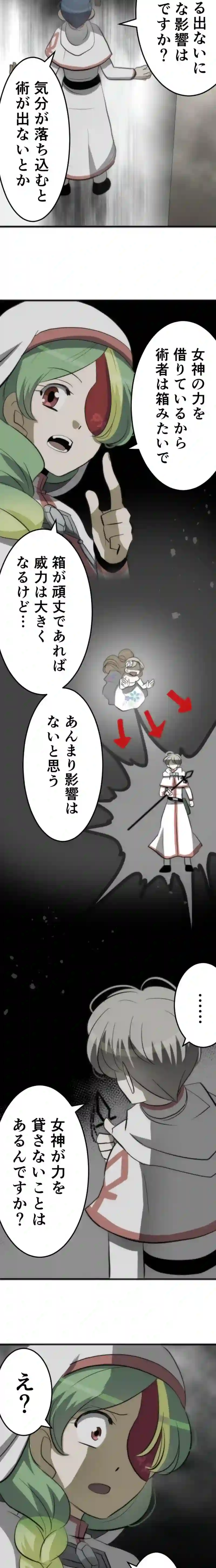 CASE128　あなたは彼女を救えますか？-2