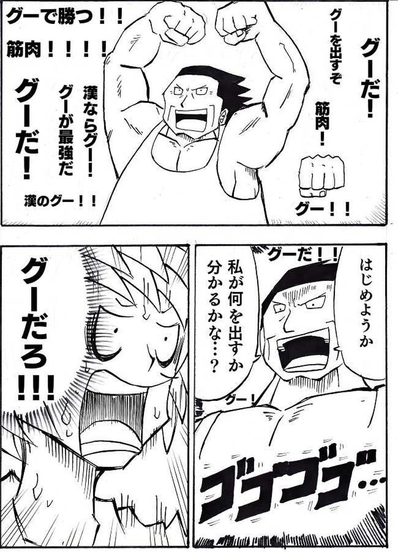 予知能力ｖｓ催眠術　２