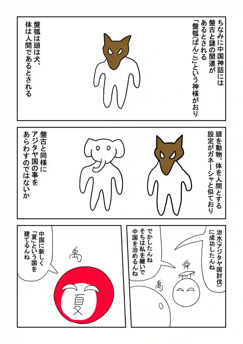 4話