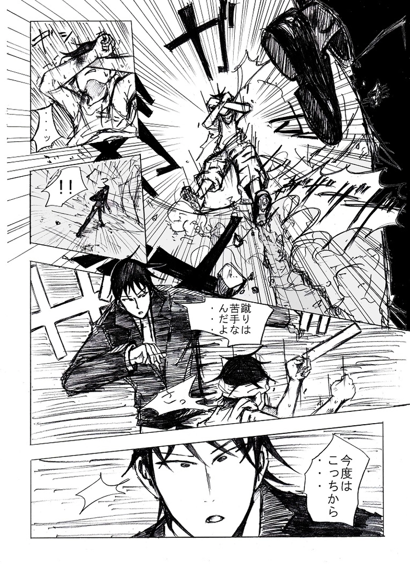 地下4階[後半]　遭遇