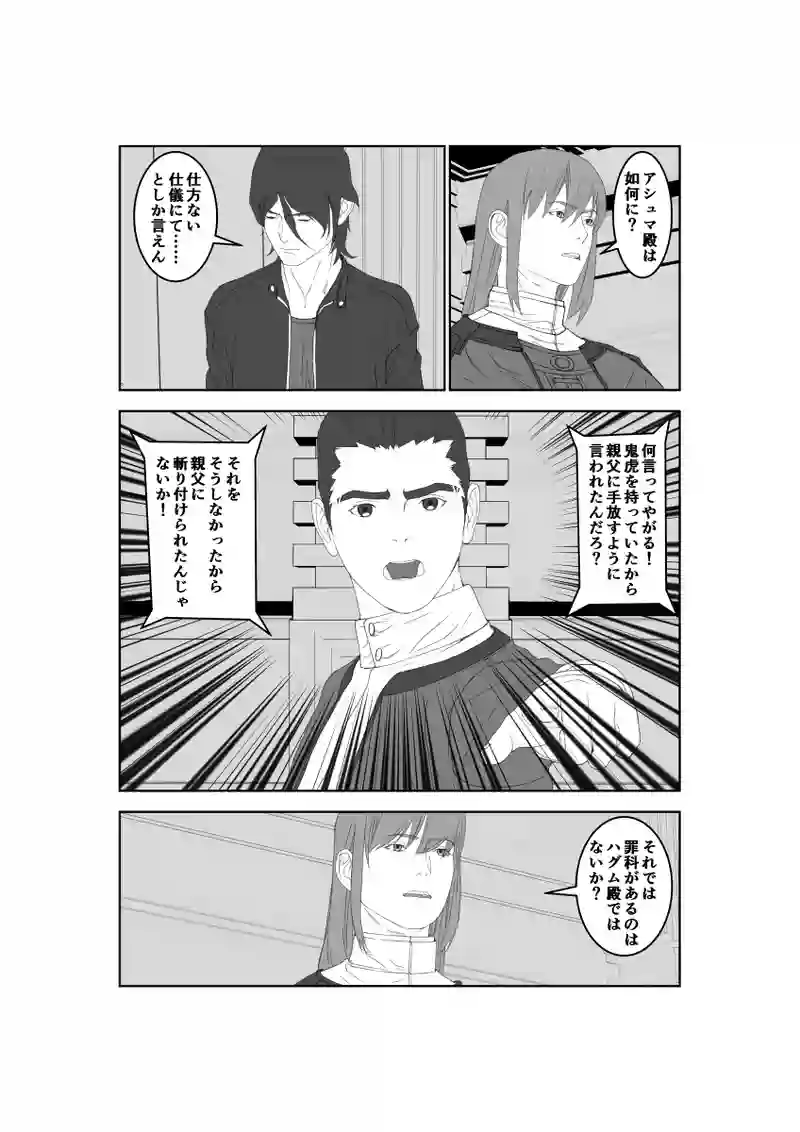 第41話