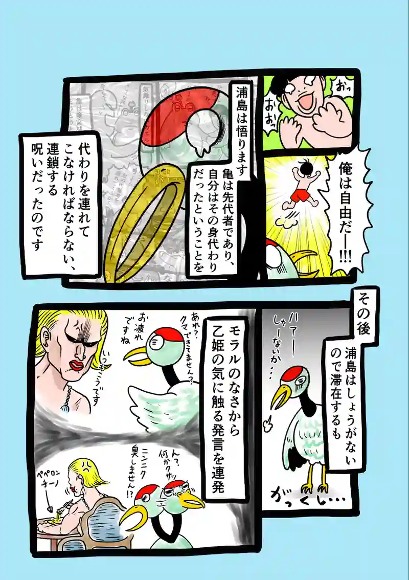 急に来てすぐカエル(229)
