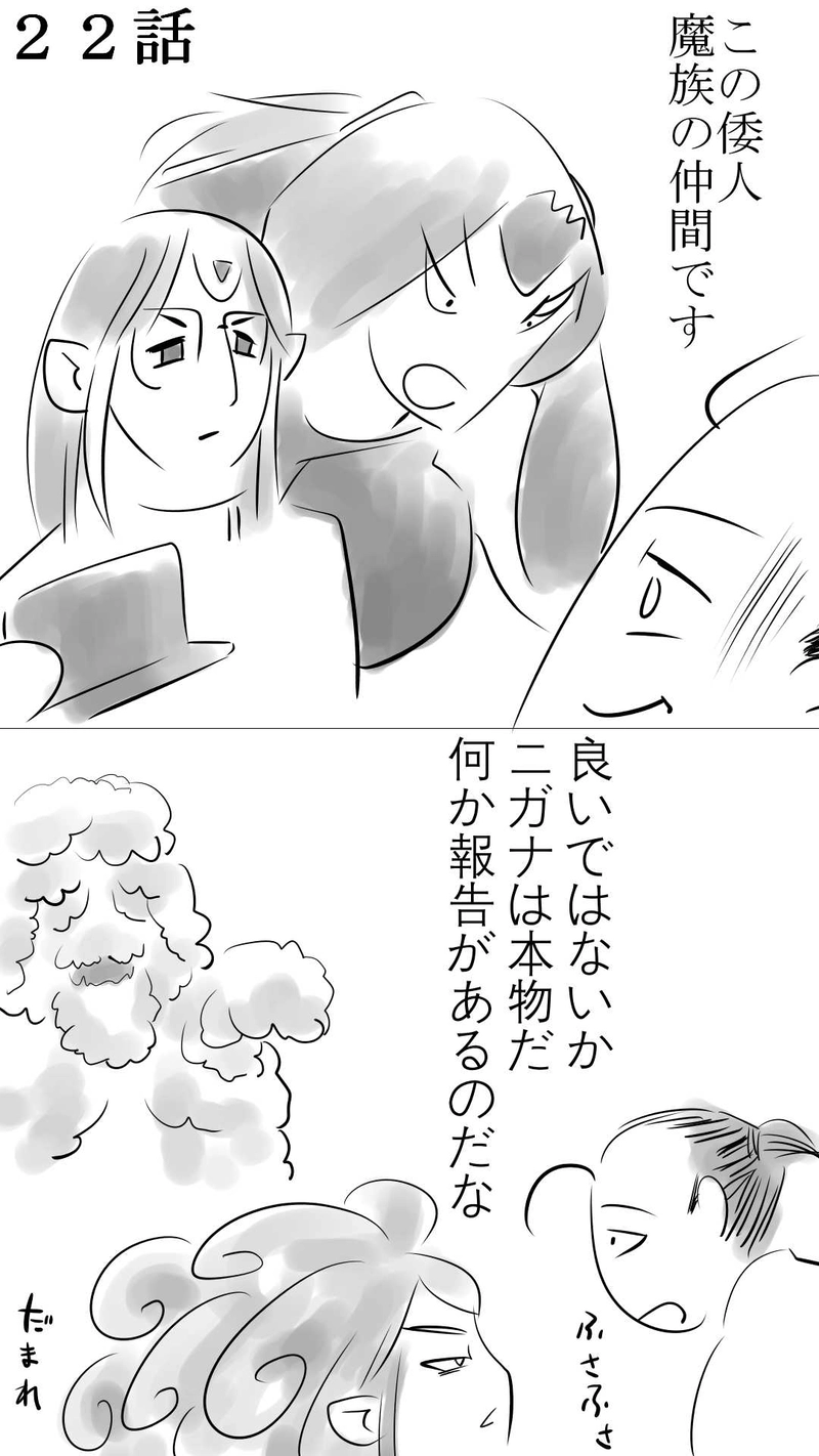 ２２話　靭の正体