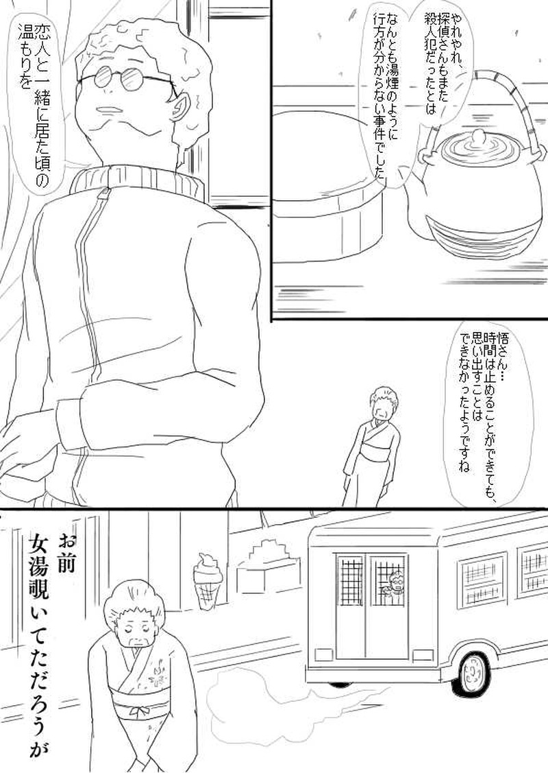File.11「右手の生命線めっちゃ短いねん」