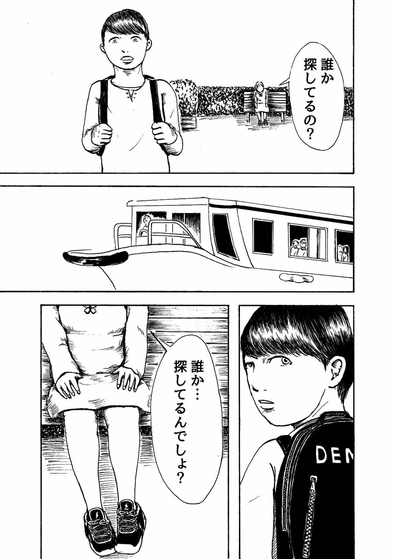 脚は願う　沙さ綺ゆがみ