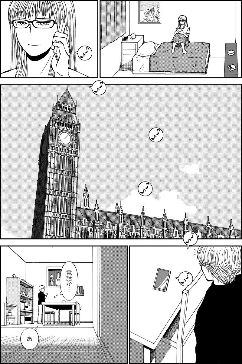 みんなの禁忌(三つ編み娘とヒゲ男・の続き)第25話