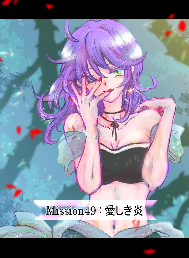 第49話：愛しき炎