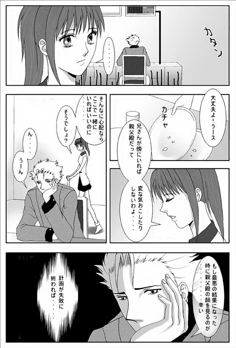 第2話・異世界（前編）