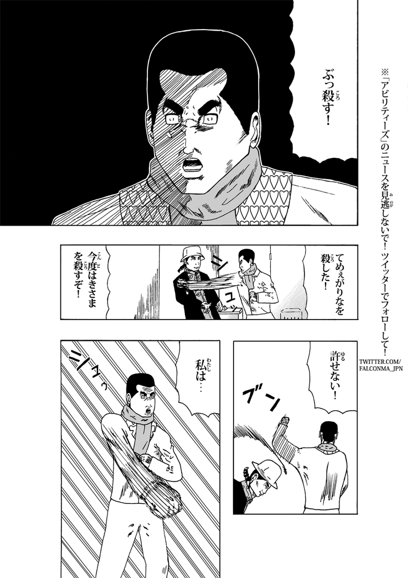 ワン・モア・タイム その⑤