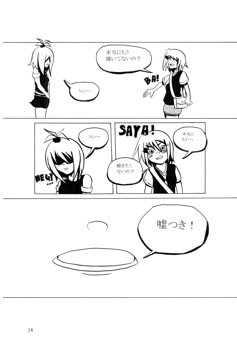 超絶！ヒールプラス♡シリーズ販売サンプル＃２