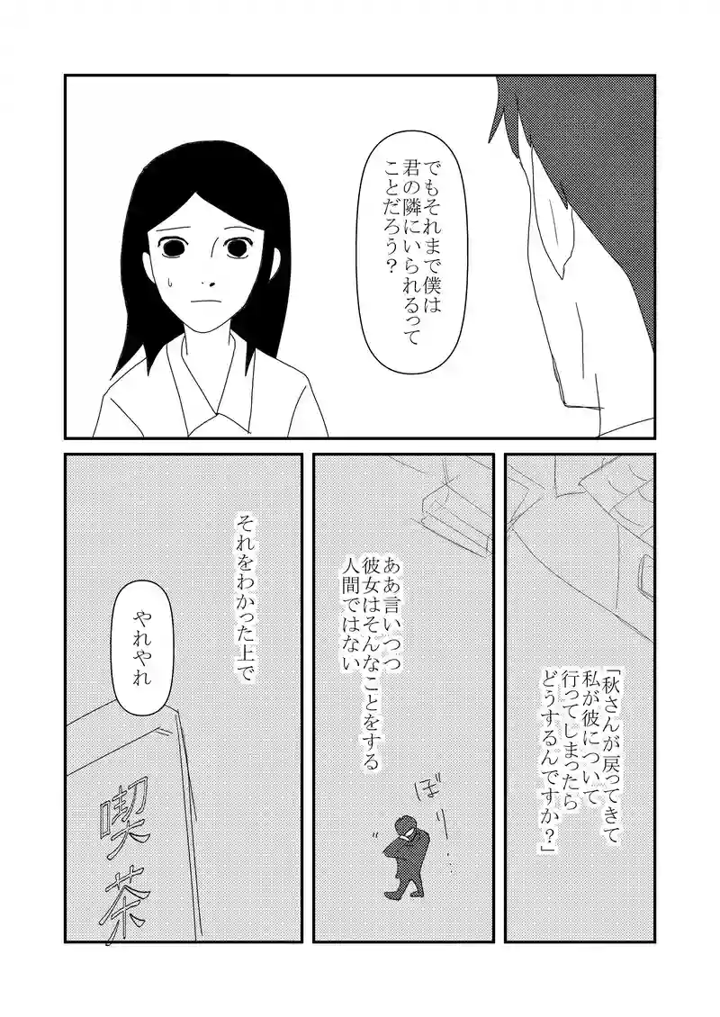 18話　焼野原