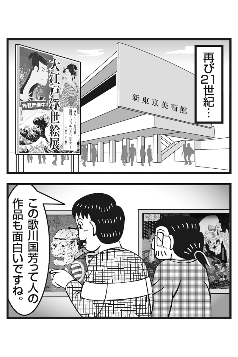 クリエイターはつらいよ　第十八話