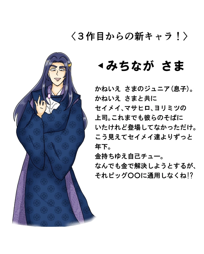 いったんキャラ紹介