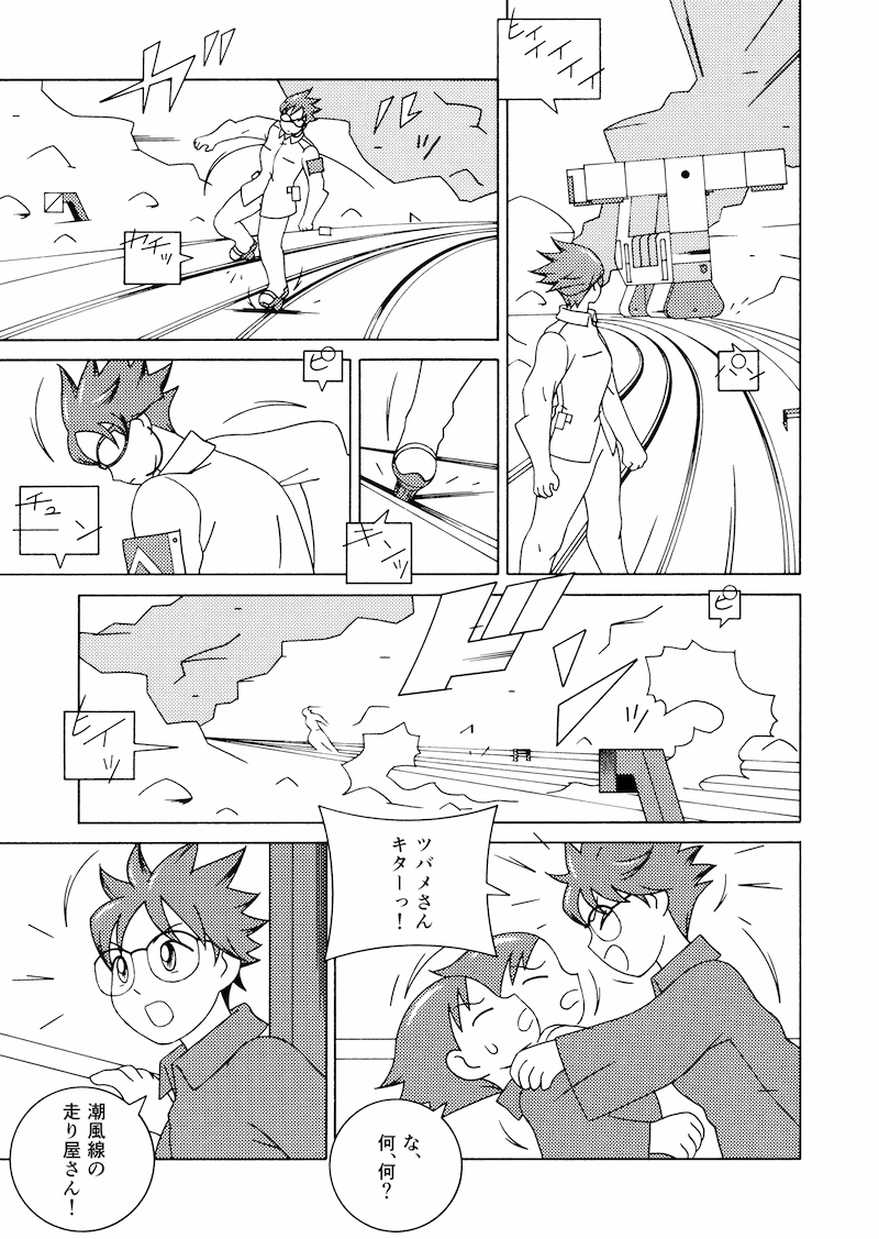 電子書籍配信中！