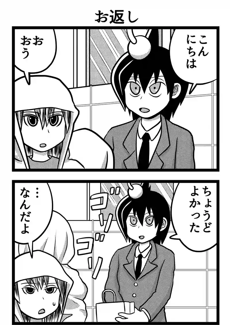 四コマ　2本