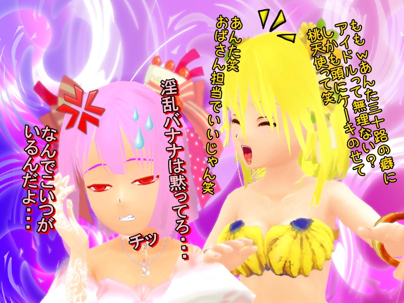 第四話「フルーツセブン参戦でも作者が」