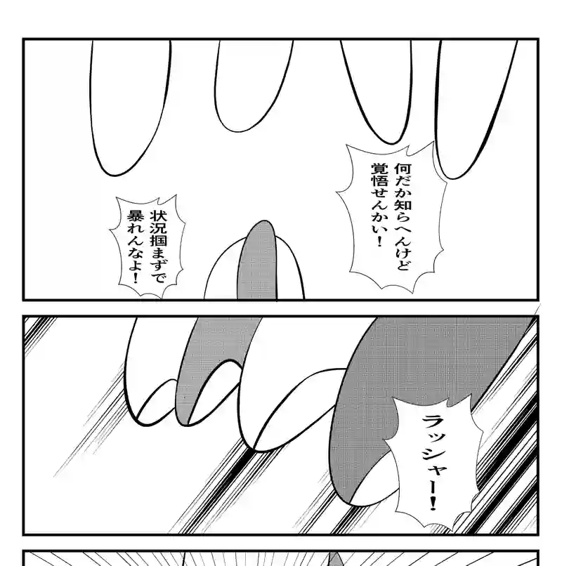 第49話　関西風ヒュドラさん