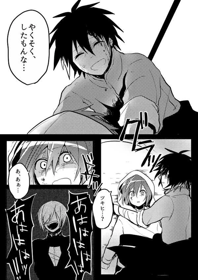 第5話「アイノカゲ　其の壱」