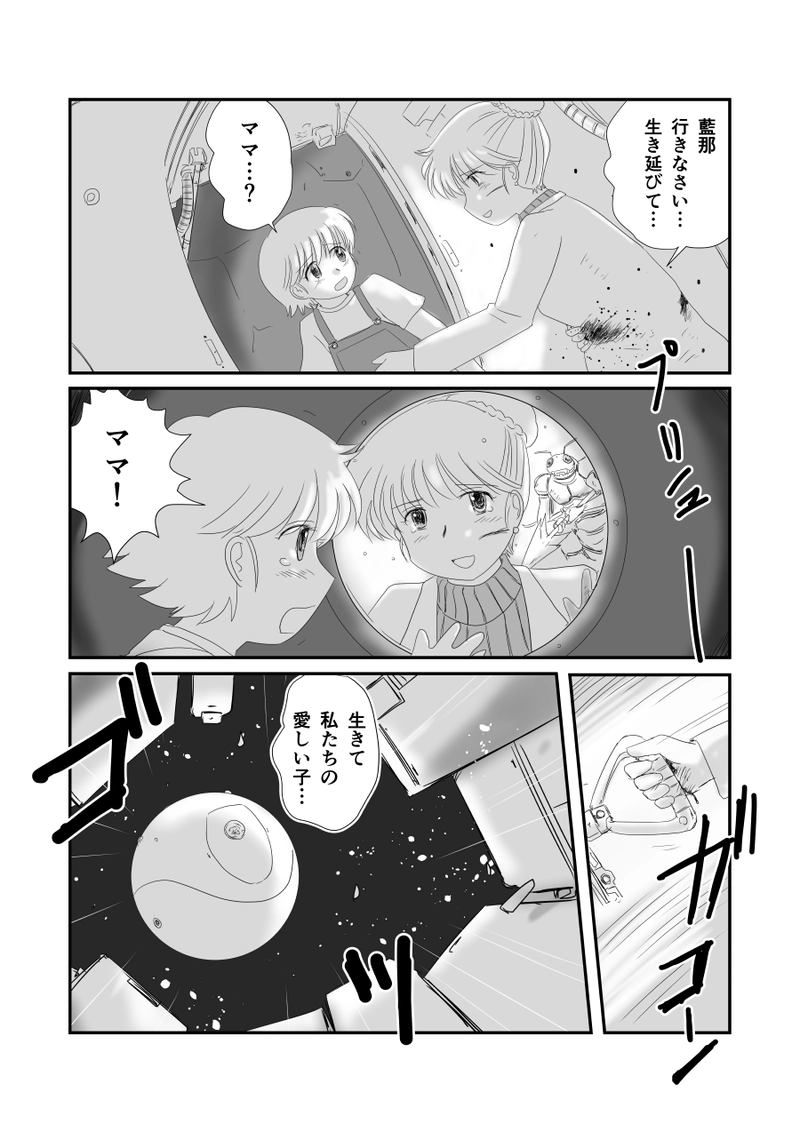 第三十八話「百八十億の針」