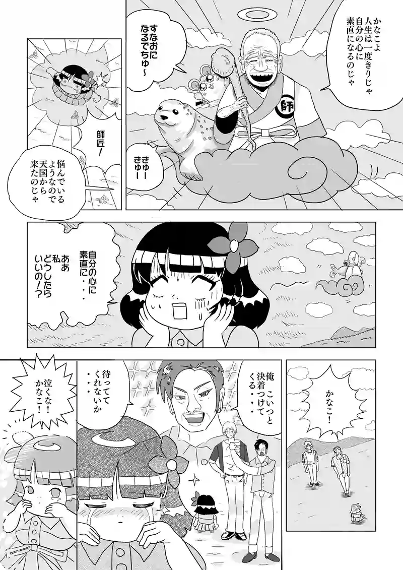 テレビ出演