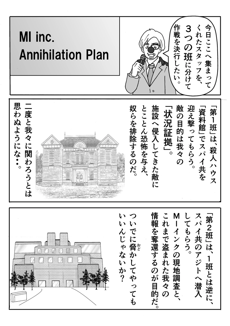 第11話　全体会議ですっ！その２