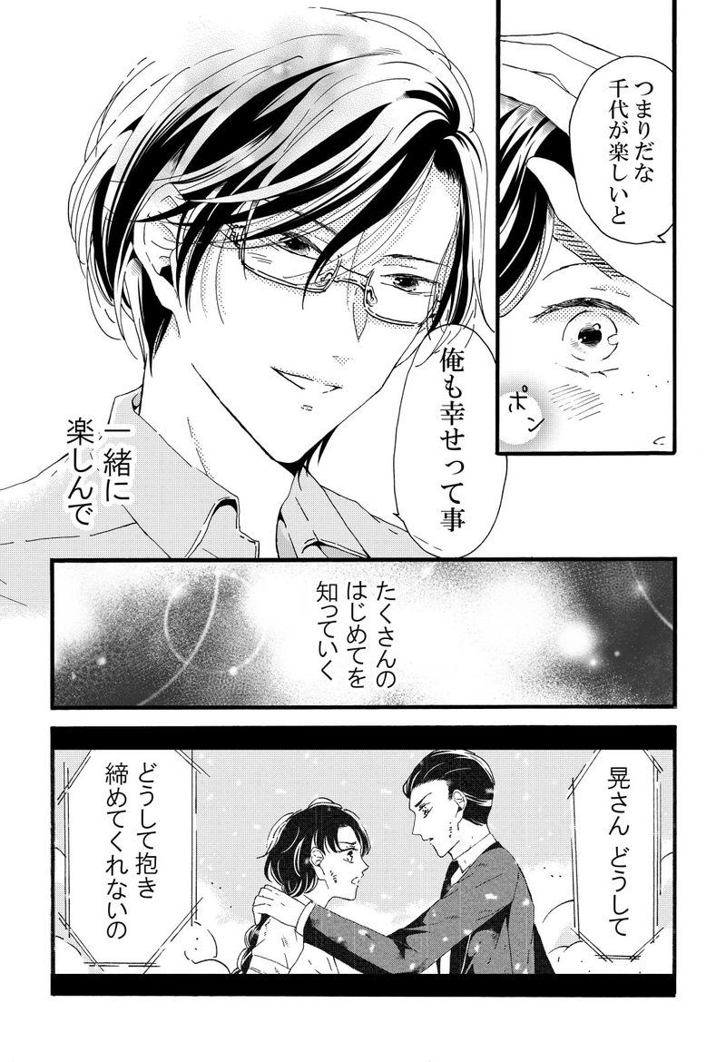 映画館デート‐父帰る‐