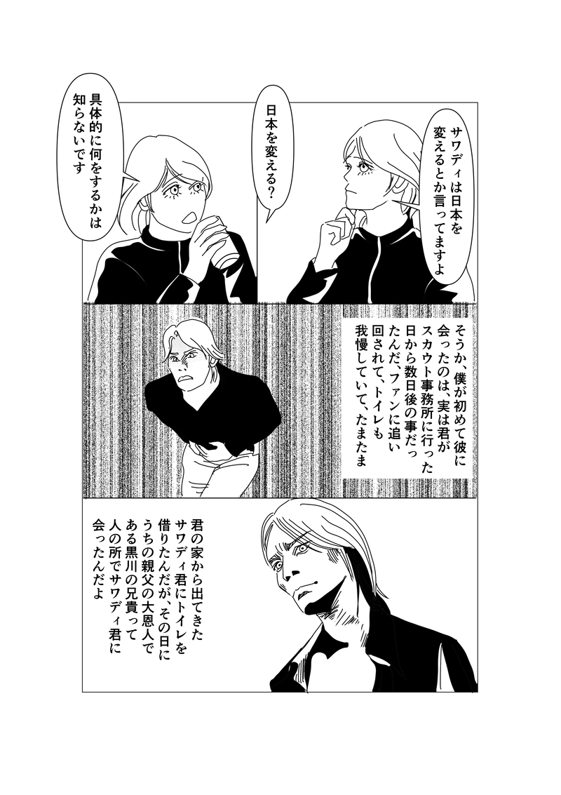 第四十話：この世はメビウスの輪