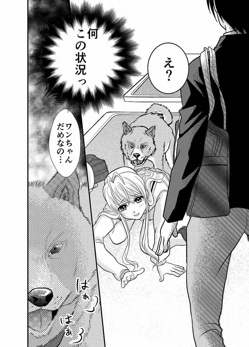 結婚します！だって高校生だもん