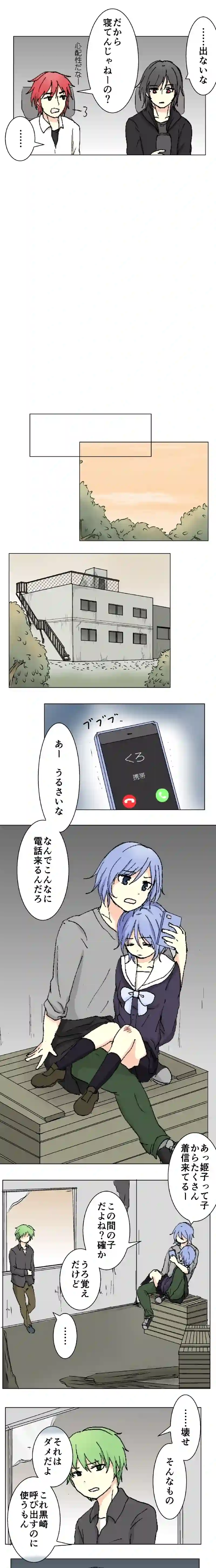 62話　緑色の勧悪懲悪③