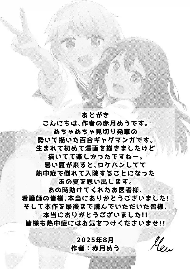 うへへへ、やみつき♪