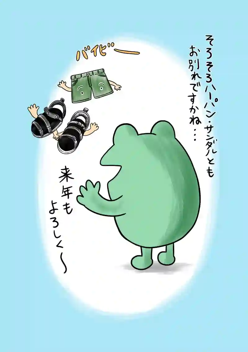 急に来てすぐカエル(76)