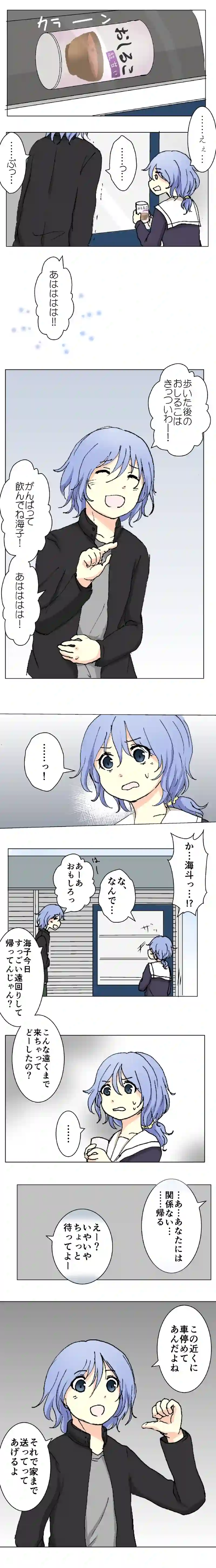 61話　緑色の勧悪懲悪②