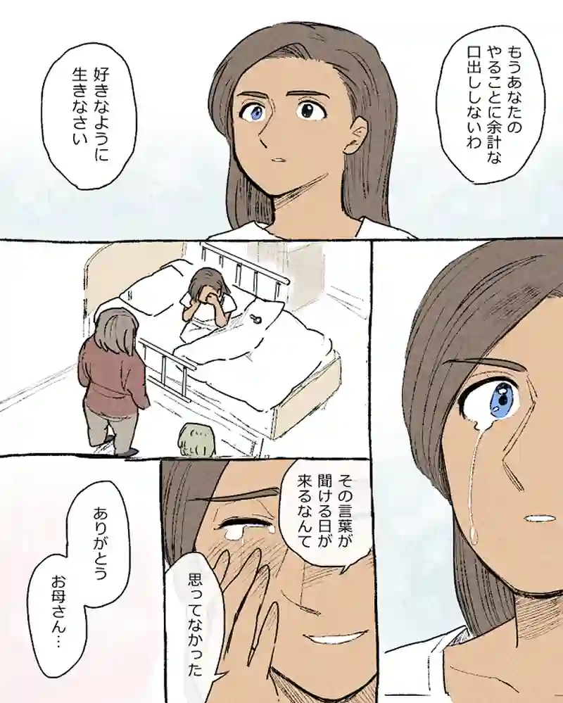 モルトバール１３（最終話）