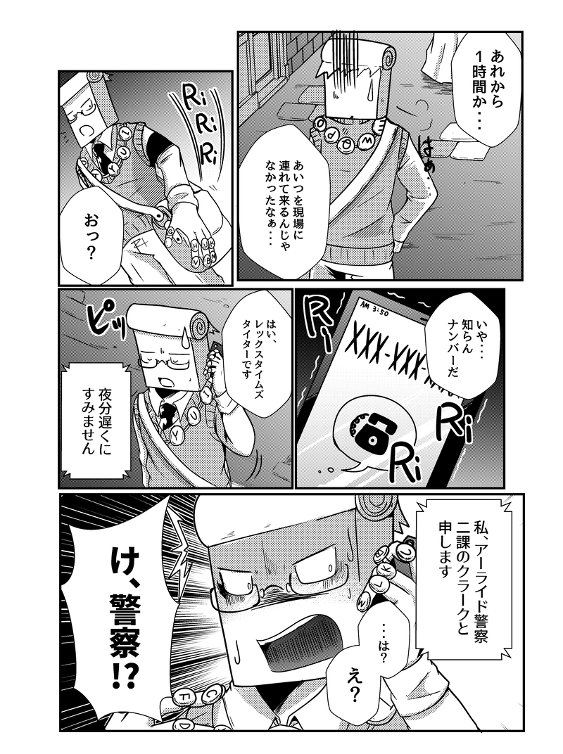 #７ ある新人記者の告白