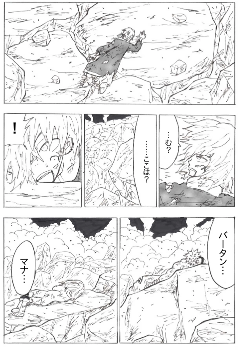 第３９話　殺意を込めて