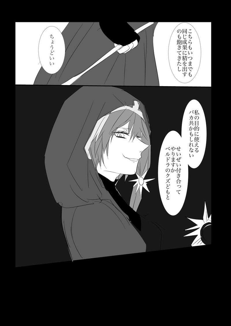 第３、５章　天空に交わる光１０