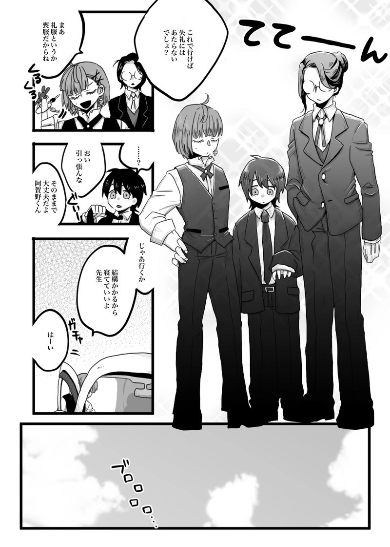 第5話：ふわふわ苺ジャムサンド